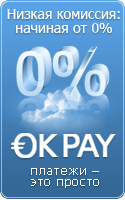 Платежная система okpay